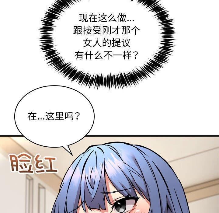 新都市外卖员第46話