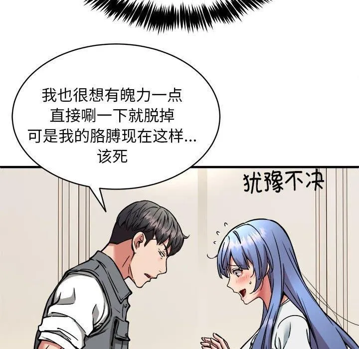 新都市外卖员-第46話 - 图片 83