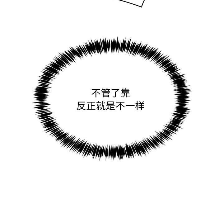 新都市外卖员第46話