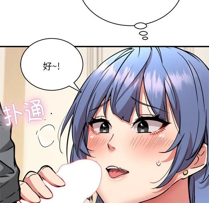 新都市外卖员-第46話 - 图片 92