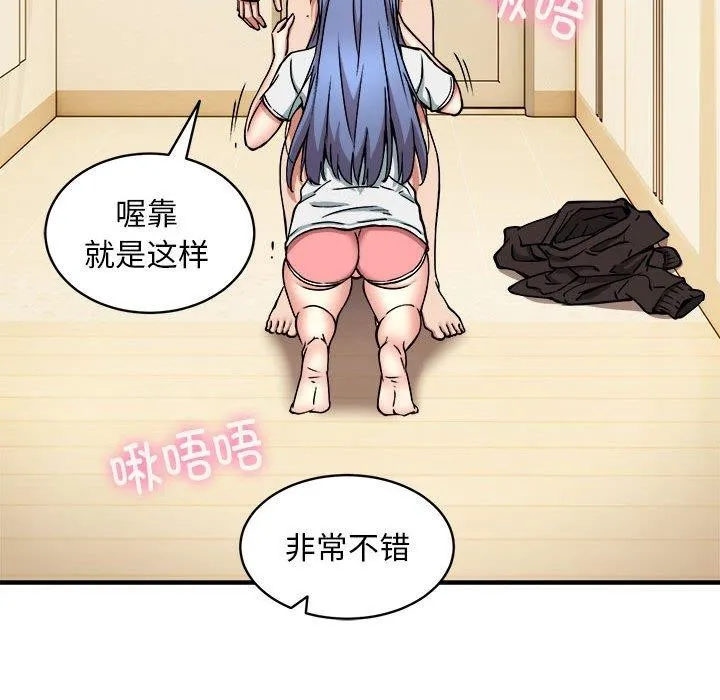 新都市外卖员-第46話 - 图片 95