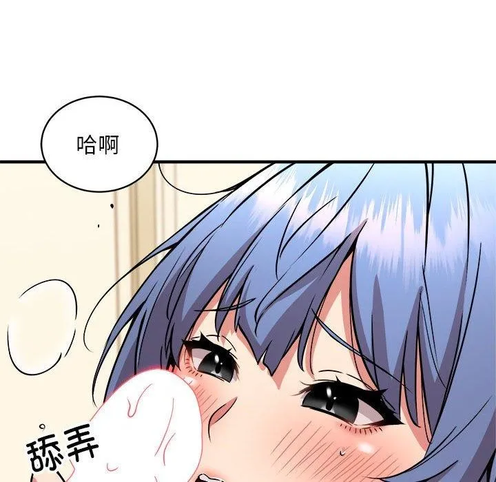 新都市外卖员-第46話 - 图片 101