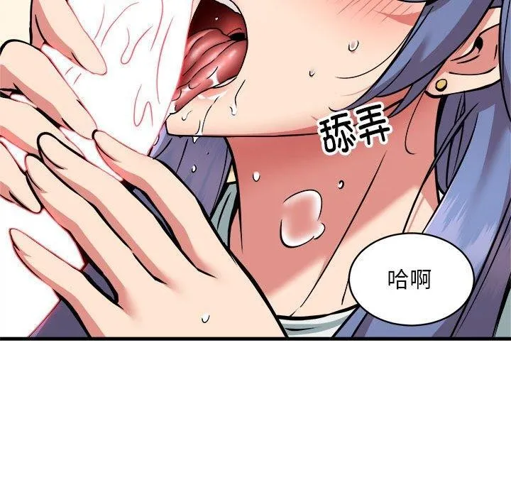 新都市外卖员-第46話 - 图片 102