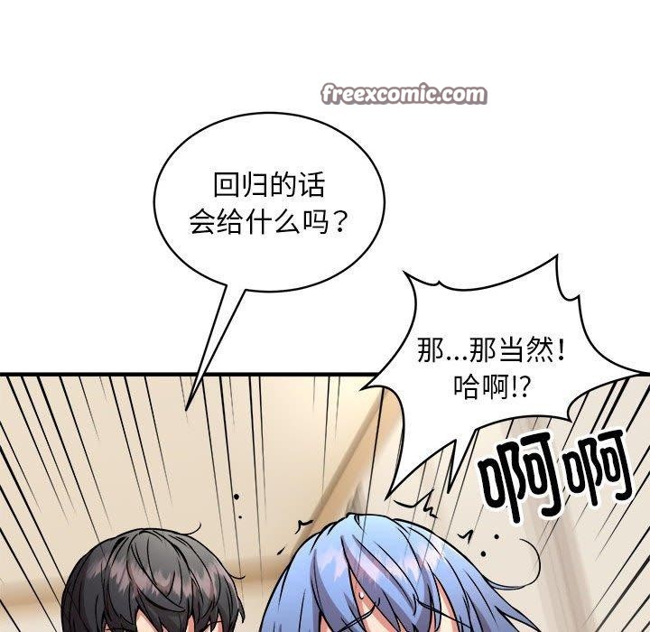 新都市外卖员第46話