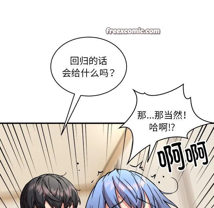新都市外卖员第46話
