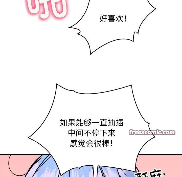 新都市外卖员第46話