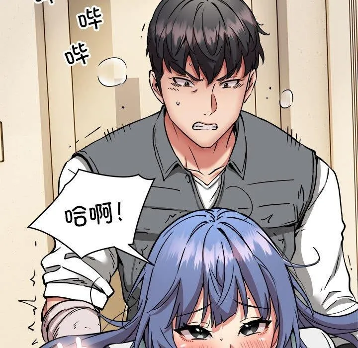 新都市外卖员-第46話 - 图片 134
