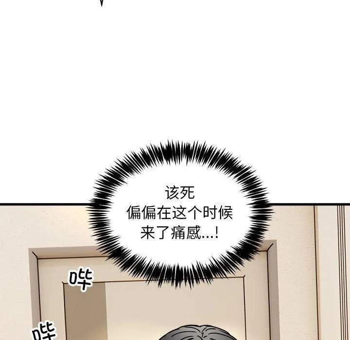 新都市外卖员-第46話 - 图片 133