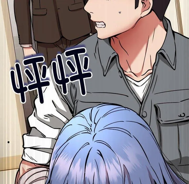 新都市外卖员-第46話 - 图片 144