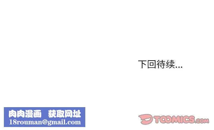 新都市外卖员-第46話 - 图片 147