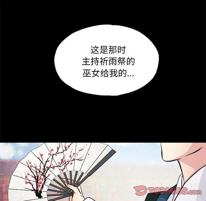 狂眼-第62話 - 图片 9