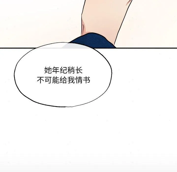 狂眼-第62話 - 图片 6