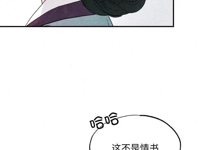 狂眼-第62話 - 图片 2