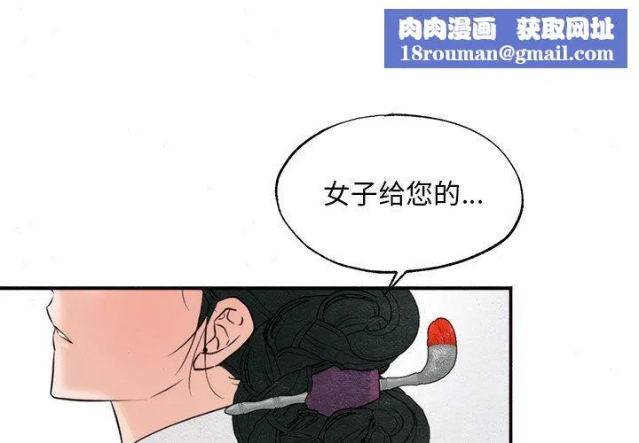 狂眼-第62話 - 图片 1