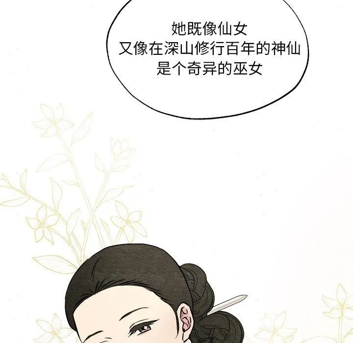 狂眼-第62話 - 图片 11