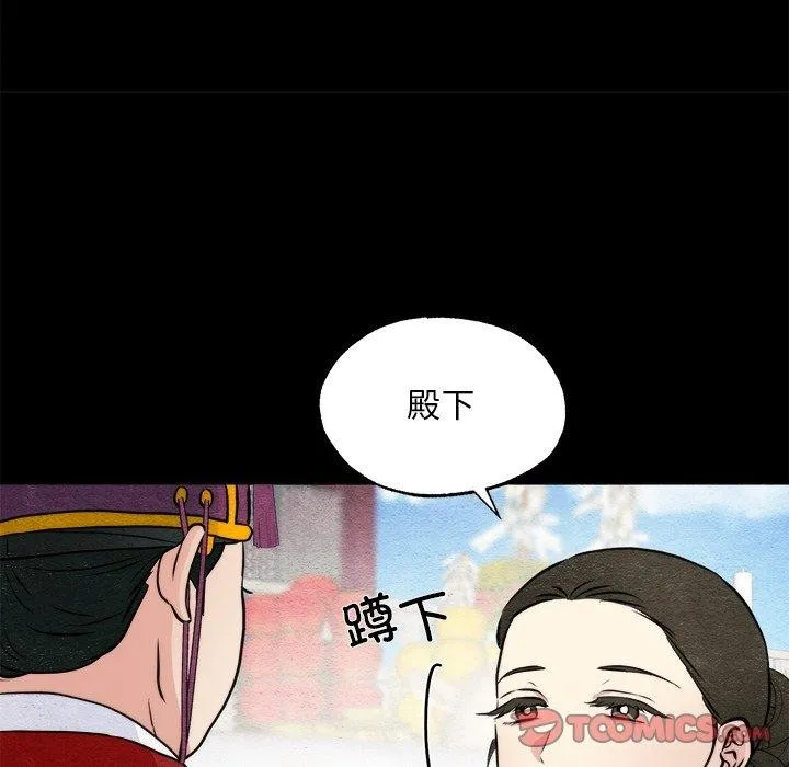 狂眼-第62話 - 图片 15