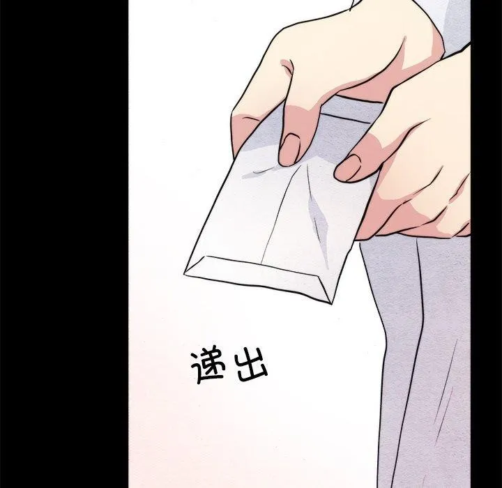 狂眼-第62話 - 图片 17
