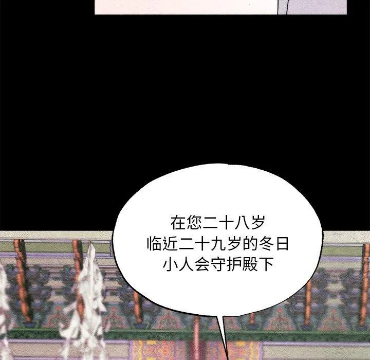 狂眼第62話