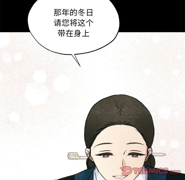 狂眼-第62話 - 图片 21