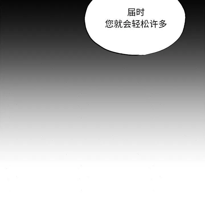 狂眼-第62話 - 图片 23