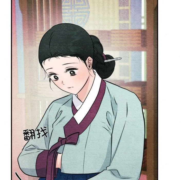 狂眼-第62話 - 图片 32