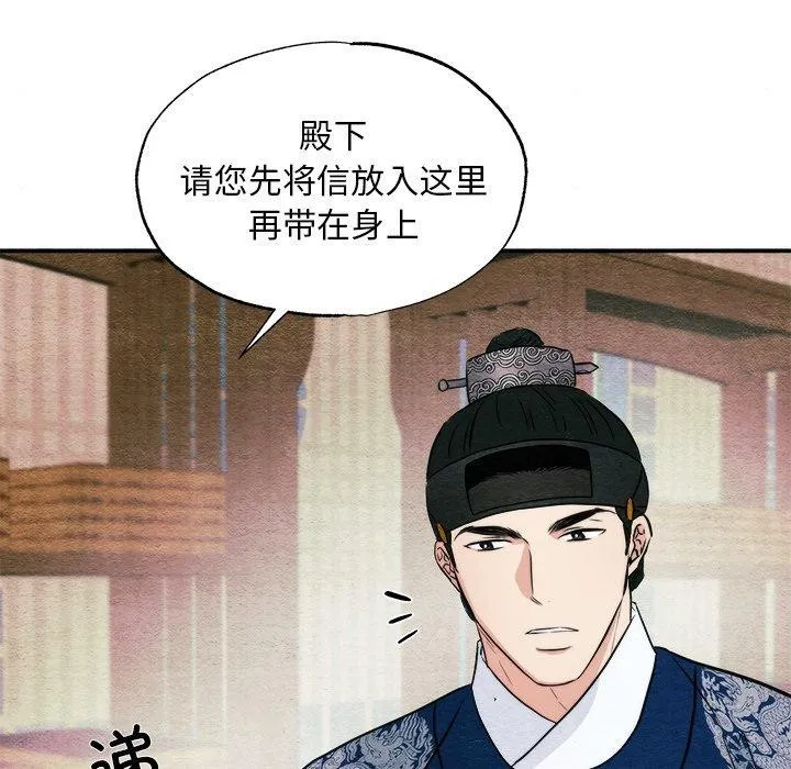 狂眼-第62話 - 图片 34