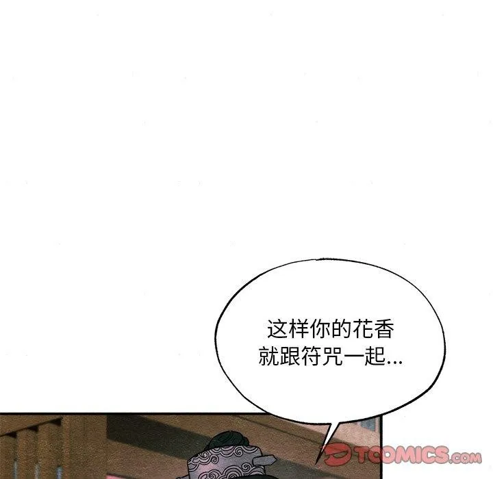 狂眼第62話