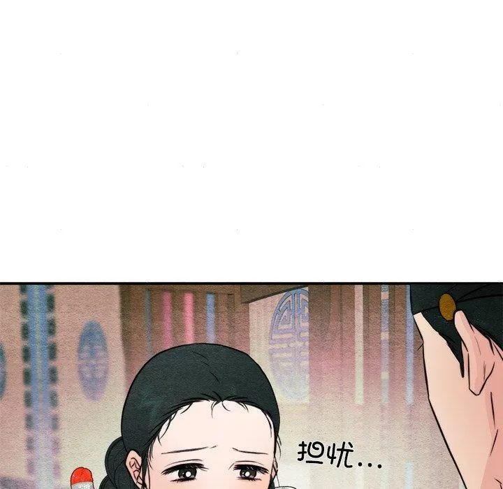 狂眼-第62話 - 图片 43