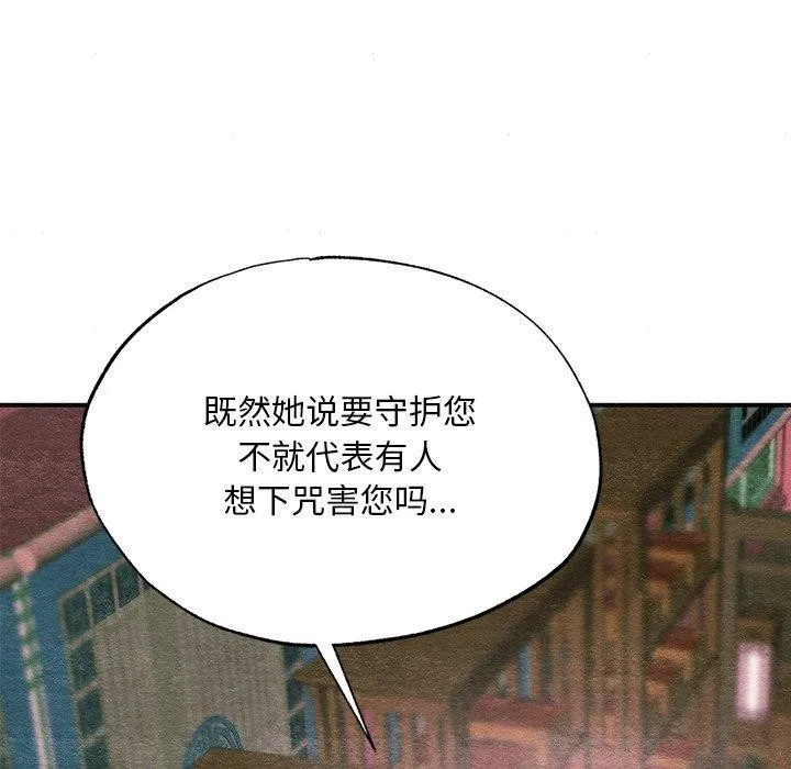 狂眼-第62話 - 图片 47