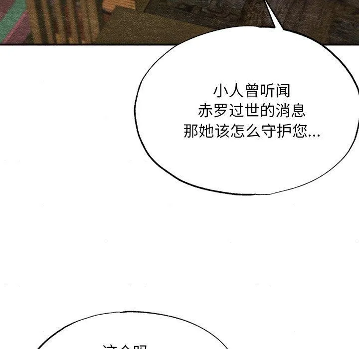 狂眼-第62話 - 图片 49