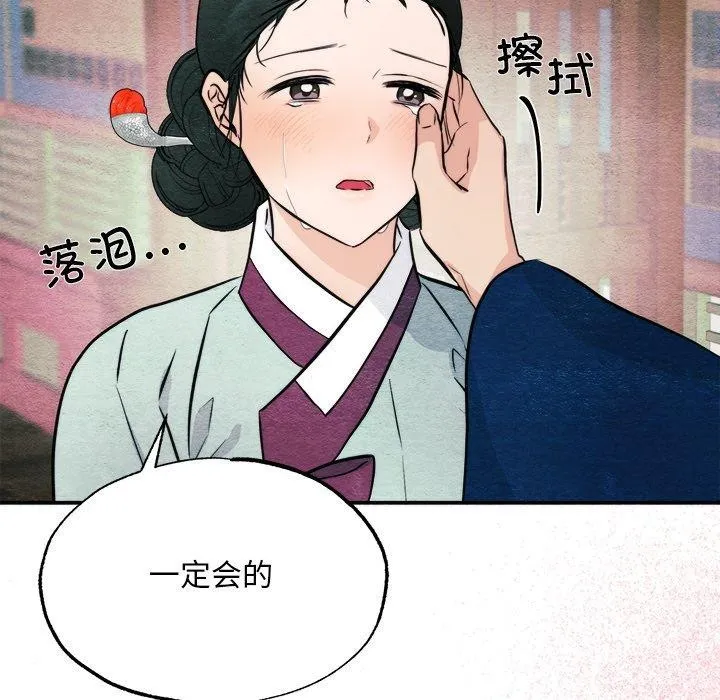 狂眼-第62話 - 图片 52