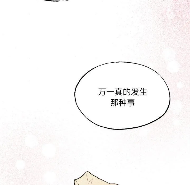 狂眼-第62話 - 图片 53