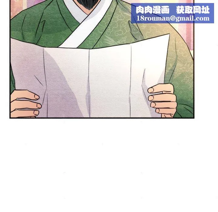 狂眼-第62話 - 图片 67