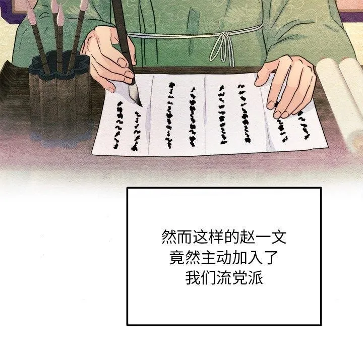 狂眼-第62話 - 图片 72