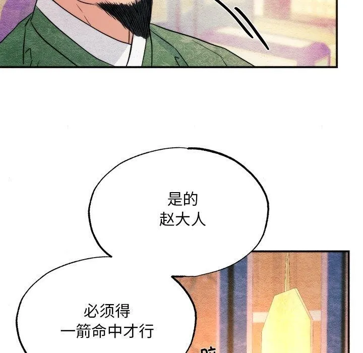 狂眼第62話