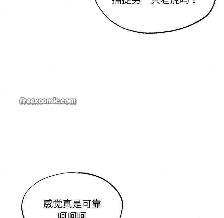 狂眼-第62話 - 图片 84