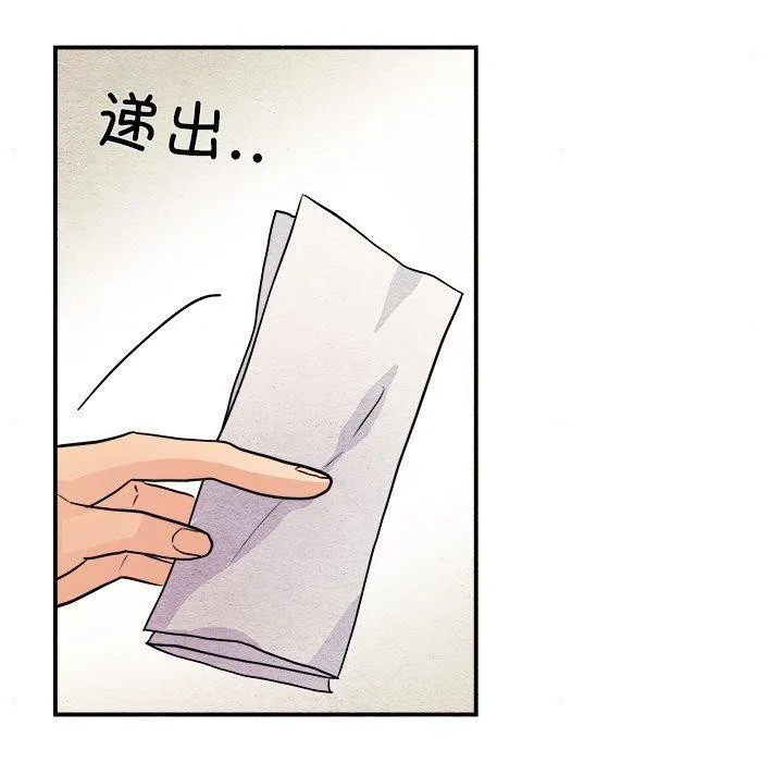 狂眼-第62話 - 图片 88