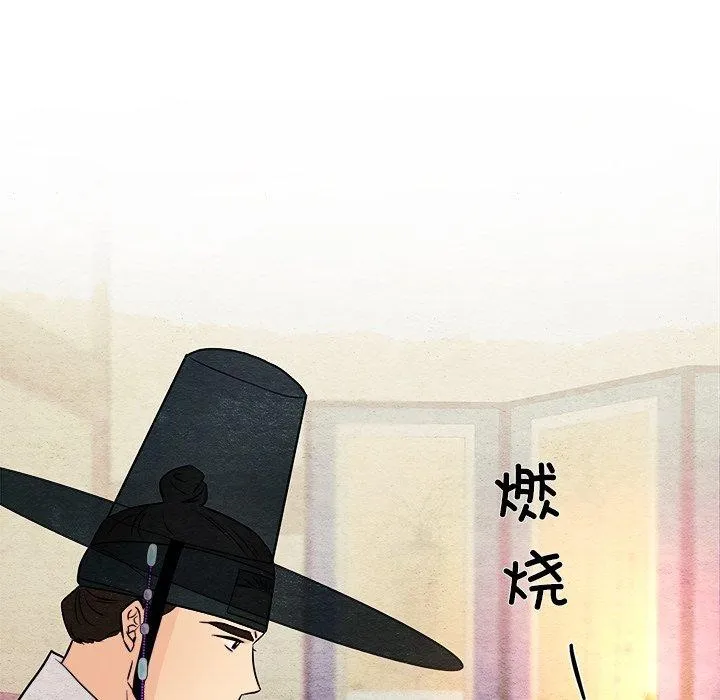 狂眼-第62話 - 图片 89