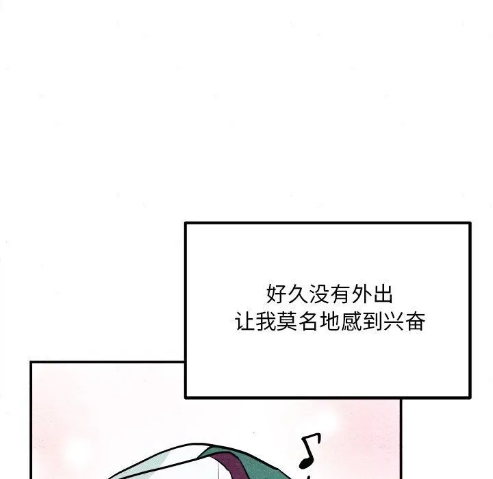 狂眼-第62話 - 图片 97
