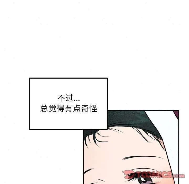 狂眼-第62話 - 图片 99