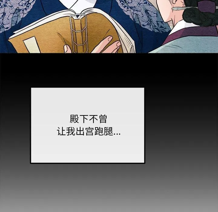 狂眼-第62話 - 图片 102