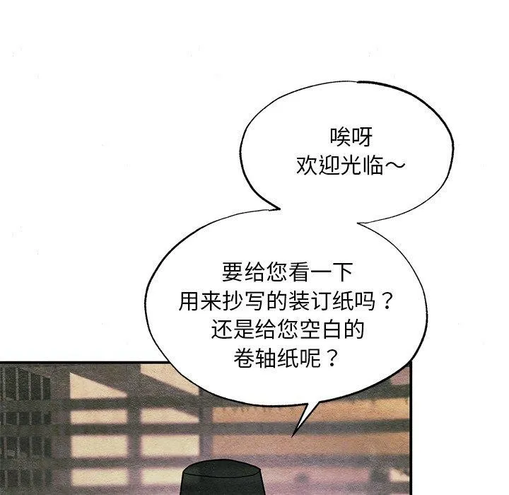 狂眼-第62話 - 图片 106