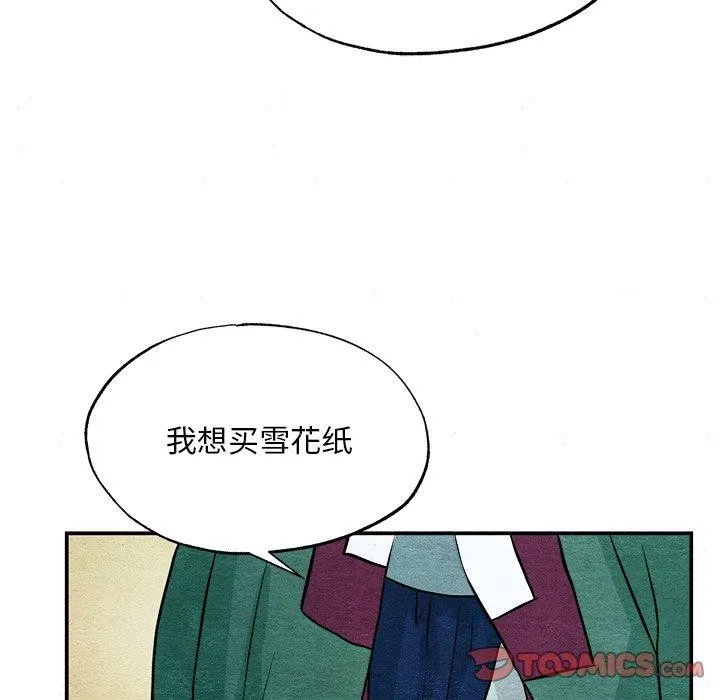 狂眼第62話