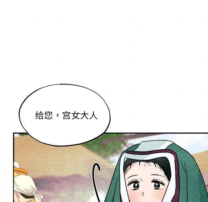 狂眼-第62話 - 图片 116
