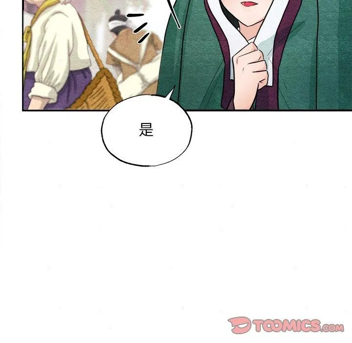 狂眼-第62話 - 图片 117