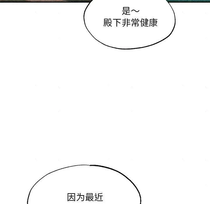 狂眼-第62話 - 图片 120