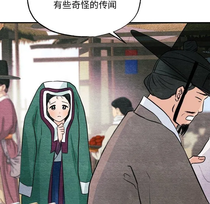 狂眼第62話