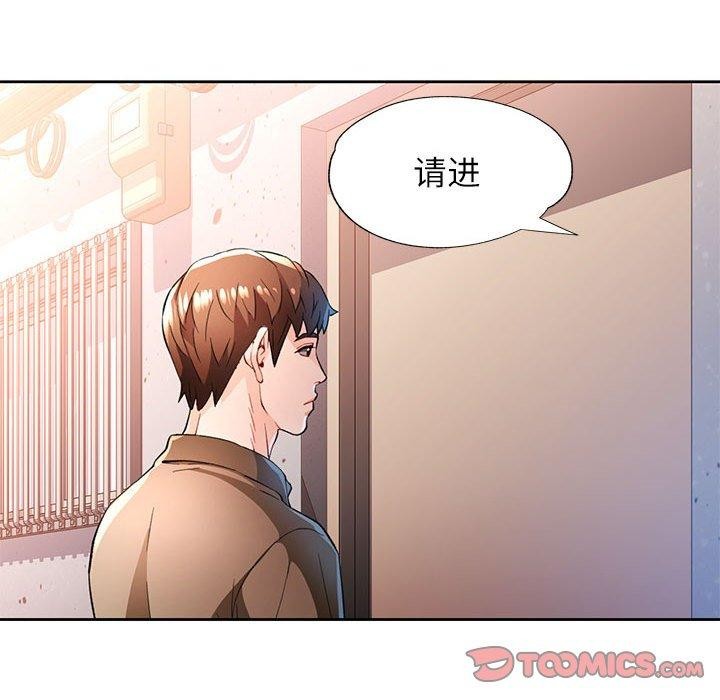 脱轨关系第53話