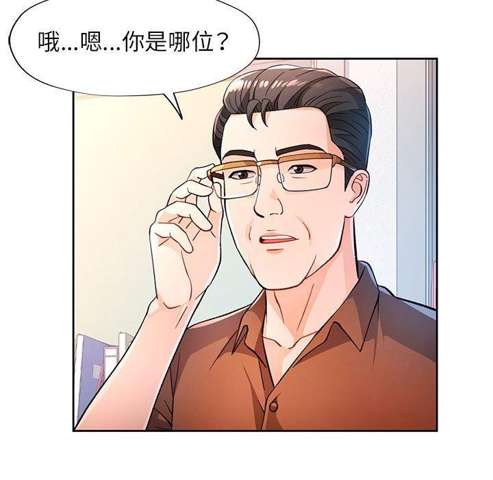 脱轨关系第53話