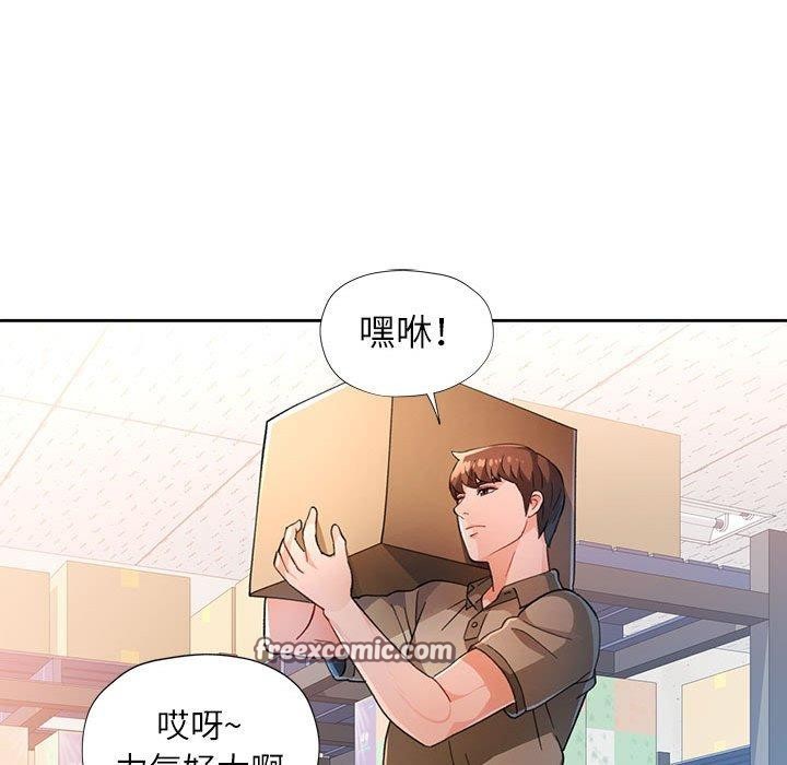 脱轨关系第53話